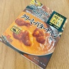 【レトルトカレー】三軒茶屋の名店「シバカリーワラ」🍛