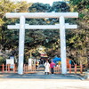 新年早々、東国三社（香取神宮、息栖神社、鹿島神宮）を歩いて訪問する。