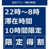 忘年会、新年会は泊まりが安い。国内ホテル予約サイトを比較