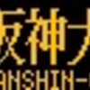 山陽電鉄5000系･5030系　側面LED再現表示　【その37】