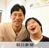 朝日新聞の記事に「自由気ままに生き生き描く」