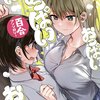 おっぱい百合アンソロジー、わたしが恋人になれるわけないじゃんムリムリ！(※ムリじゃなかった！？)コミカライズ版、電撃大王12月号、百合姫12月号レビュー