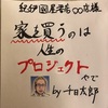 いよいよ明日発売！書店に販促用に置いてもらう自作POPを作ったの巻