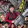 【映画感想】『松島トモ子 サメ遊戯』――日本で生み出されてしまったサメ映画の極北。昭和愛に溢れた夢の狂演を、最後まで見る覚悟はあるか【サメ企画⑦】