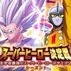 【ドラゴンボールレジェンズ】使用率で見る最強キャラランキング（スーパーヒーロー決定戦シーズン1）