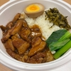 【東京】Japanized 滷肉飯