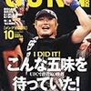 KIDがダメならミノワマン！･･･しかし今思う、DREAMが確立したハルク路線とは何か？