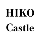 HIKOの城