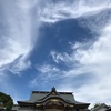 雲便り　空頼り