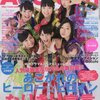 Audition(オーディション) 2015年12月号 立ち読み