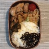 【お弁当】照り焼きチキン弁当