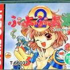 パチ夫くん２の感想 パチンコゲームを否定する必殺技が凄い モノノフ的ゲーム紹介