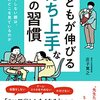 待てる人になりたくて読んだ本