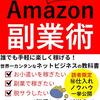 不景気到来に備え副業開始