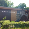 須坂市博物館と動物園のD51　　　