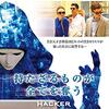 『持たざるものが全てを奪う HACKER』＠ヒューマントラストシネマ渋谷(17/1/27(fri)鑑賞)