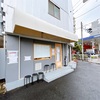 【東十条】La Maison du Ramen ビスク のオマール海老ラーメンと牡蠣の和え玉でしょう