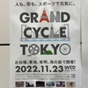 GRAND CYCLE TOKYO レインボーライド