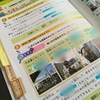 【新3年に向けて】社会を1年分解いてみる【体験学習の計画】