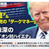 💥【11.30 役情最前線】💥 風向きを変えたCNN　トランプ氏再選の可能性認める💥トランプ氏ワシントンの沼を清掃💥中共の防疫収支 - 香港大紀元新唐人共同ニュース 2020年11月30日
