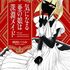 相互AI時代の深淵
