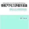 発表で優秀賞を受賞する