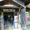 JR東海の観光列車？急行「飯田線秘境駅号」乗車記⑤～これぞ秘境駅、小和田