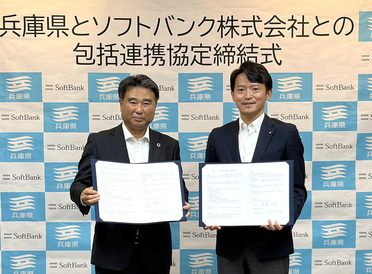 AIで県民に24時間寄り添う行政を目指す。兵庫県と包括連携協定を締結