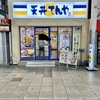 天丼てんや 天丼（620円）