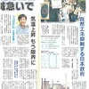 「気温上昇 もう限界」-江守正多さん