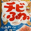 ひざつき製菓『フライドアラレ チビふわっ えび』を食べてみた！
