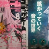 コミックビーム2017年8月号 