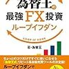 2017年10月確定損益