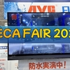 展示会出展レポート！（電設工業展 JECA FAIR 2025）