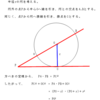 幾何の理解（円周角）問題（５）の解