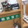 クリスマスムードは爆発するか？