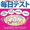 aya脳トレに今更ながら興味を持つ。