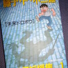 藤子・F・不二雄先生のご命日