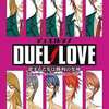 DUEL LOVE 恋する乙女は勝利の女神のゲームと攻略本　プレミアソフトランキング