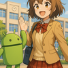 「Android 16KBページサイズ」対応してる？Burstの落とし穴に注意してみよう！