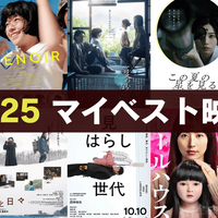 2025年 おすすめベスト映画ランキング（主に邦画） - 作品を120