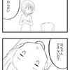 【４コマ】柔軟な体が欲しかった