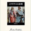 読書メモ(2022.3.23)