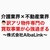 【PR】介護業界×不動産業界！空き家（訳あり物件）に関するお悩みはありませんか【株式会社AlbaLink】