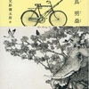 「自転車泥棒」