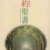 まったくどうでもいいことを学んでいた私の大学４年間について