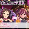 LIVEツアーカーニバル「魔界公演 妖艶魔女と消えたハロウィン」 門の守り手 @かぼちゃ広場