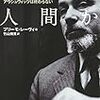 今月の「興味ありがち」な新書・選書10冊／2017年10月新刊