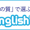 【効果絶大】スマホ・PCの言語設定をすべて英語力が鬼向上しました！