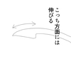 【マニアック美脚道】私の脚が太い理由のひとつ。足首のかたさ！ 　異例っぽくはありますが、一応書きます【プリミティブな解決策】
